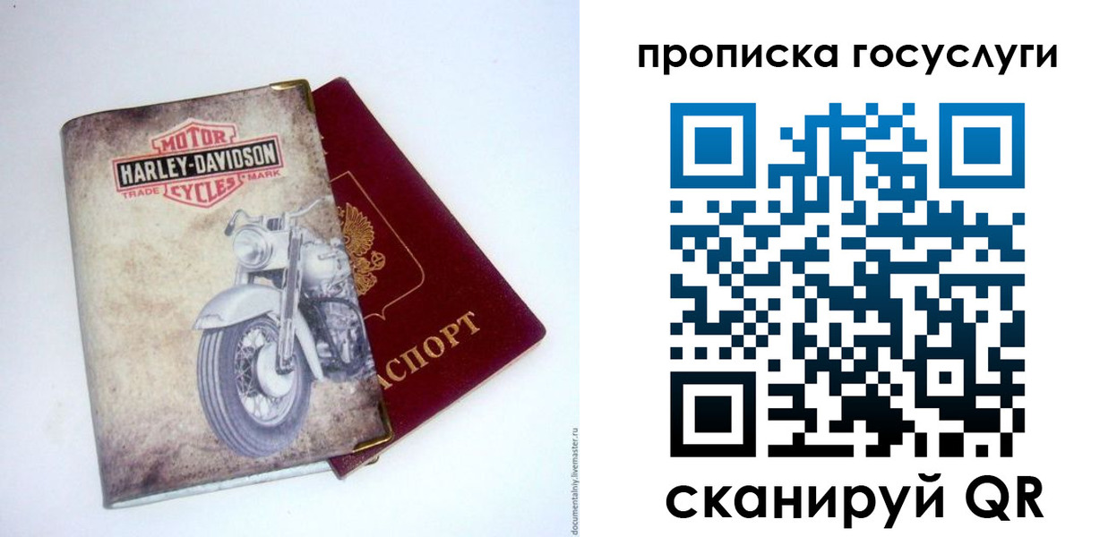 прописка для работы в Калтане